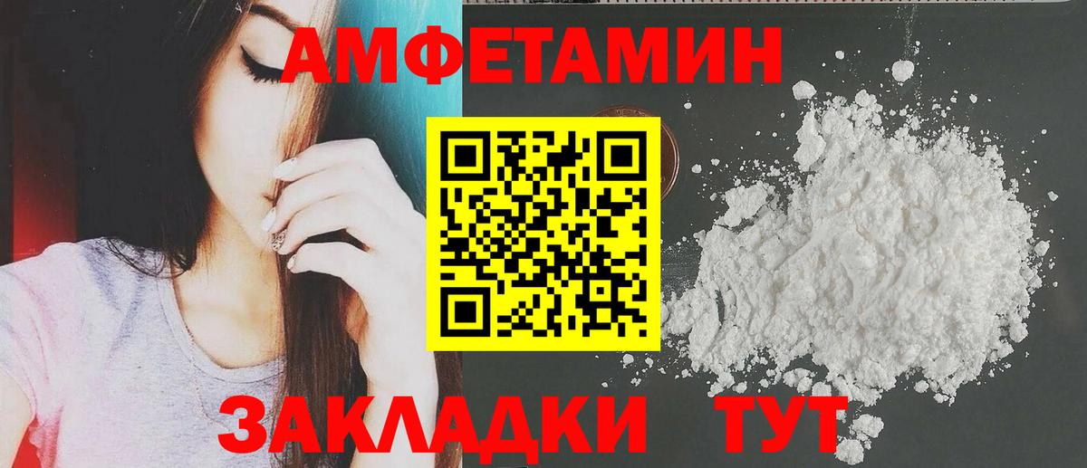 Amphetamine 97% Белорецк