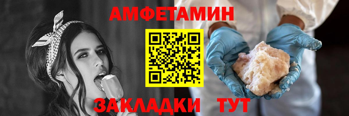 Белорецк  Амфетамин  Вход с VPN  АМФ VHQ 