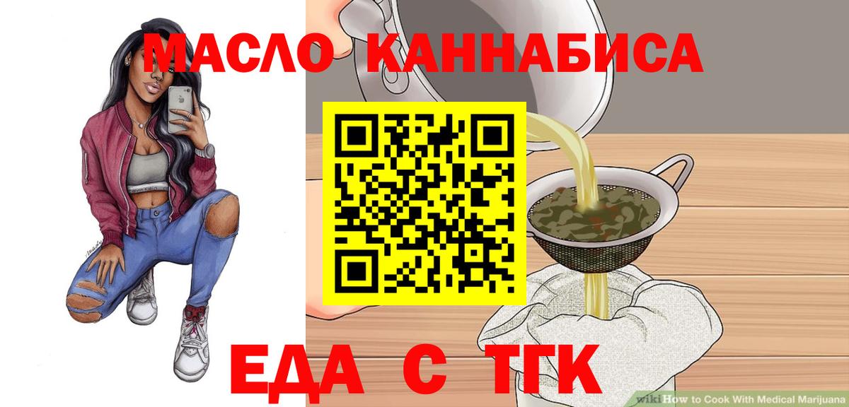 Cannafood конопля  Вход с VPN  Белорецк 