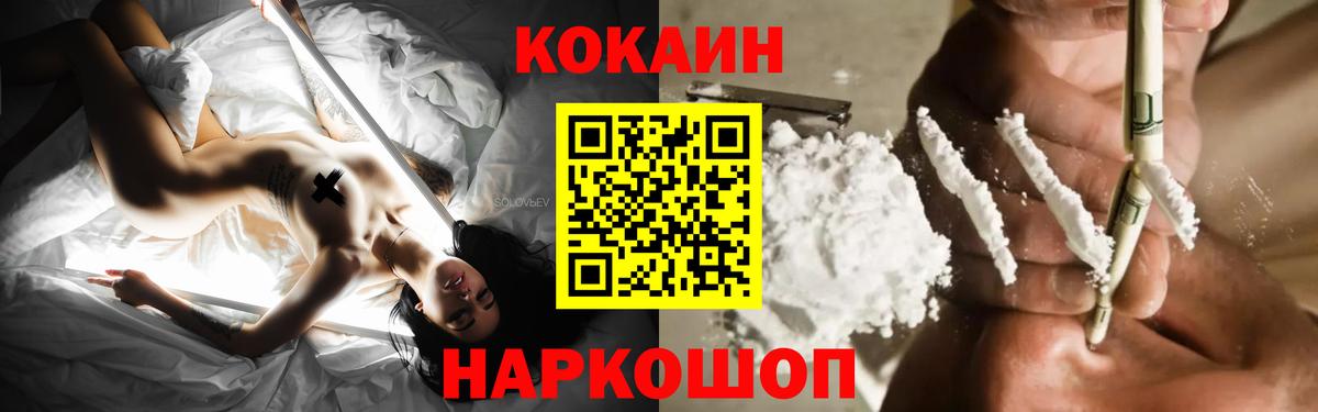 КОКАИН  Вход с VPN  COCAIN 99%  Белорецк  Cocaine Перу 