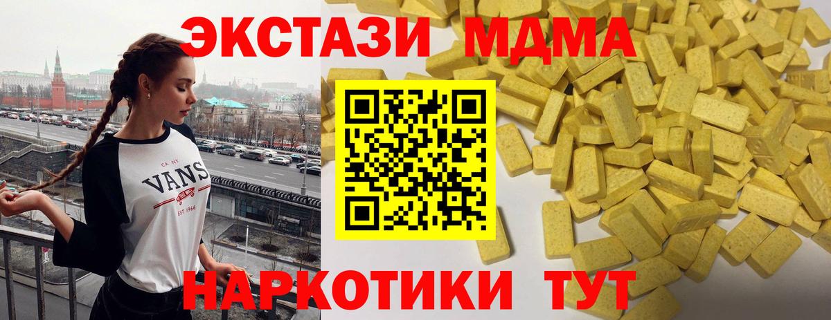 Белорецк  Ecstasy MDMA  Вход с VPN 