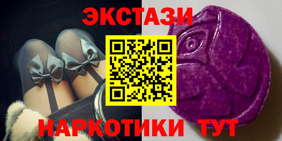 Экстази 280мг Белорецк