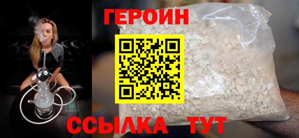 Белорецк  ГЕРОИН Афган  Вход с VPN 