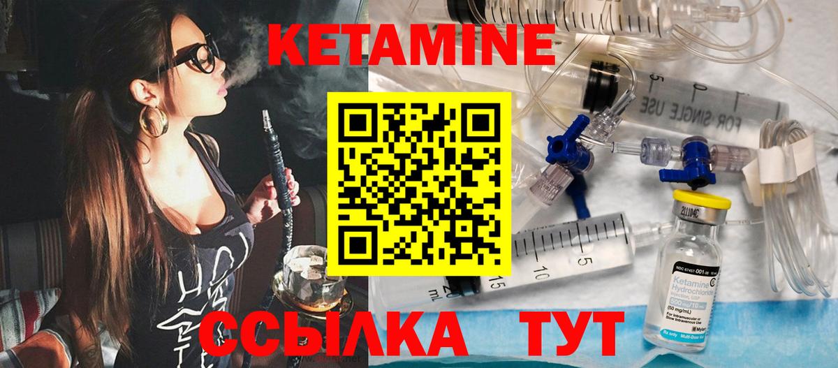 КЕТАМИН ketamine  Вход с VPN  Белорецк 