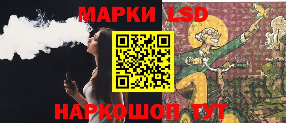 Белорецк  LSD-25 экстази кислота  LSD-25 экстази  Вход с VPN 
