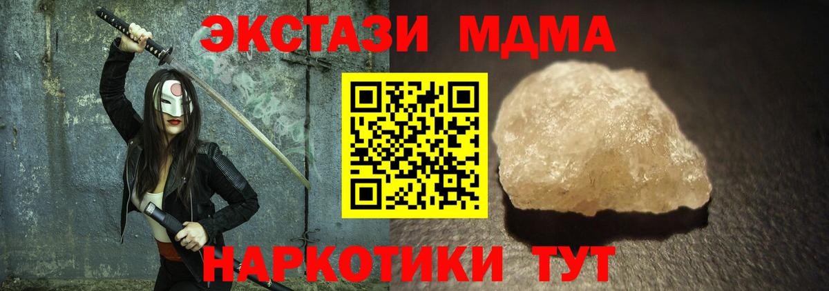 MDMA crystal  Вход с VPN  MDMA кристаллы  MDMA  Белорецк 