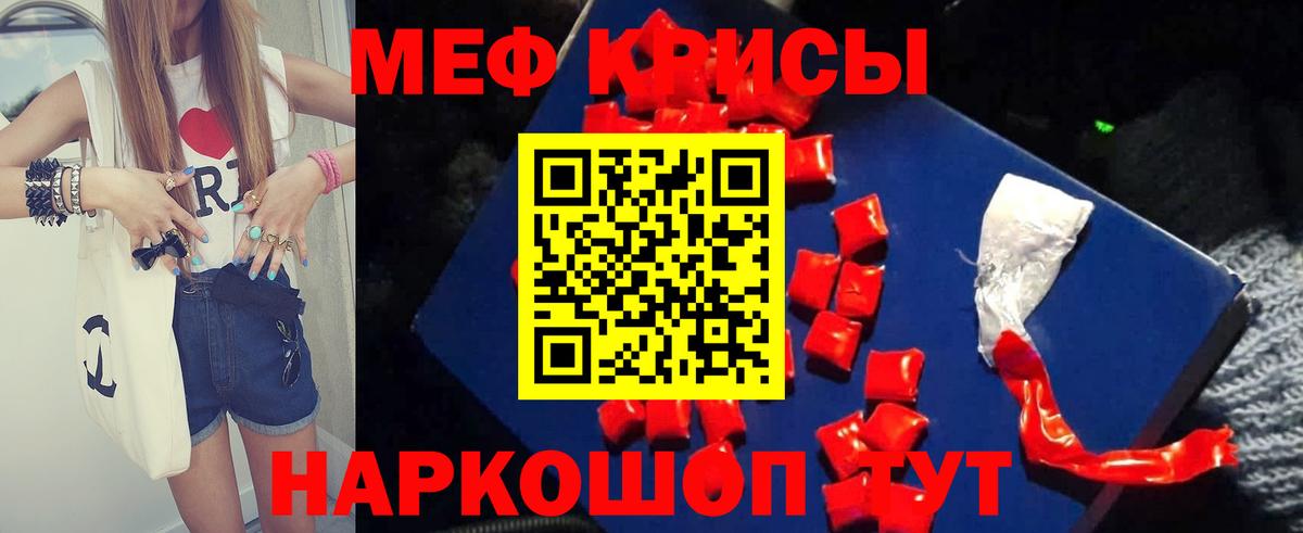 Мефедрон мука  МЕФ  Белорецк  Вход с VPN  Мефедрон VHQ 