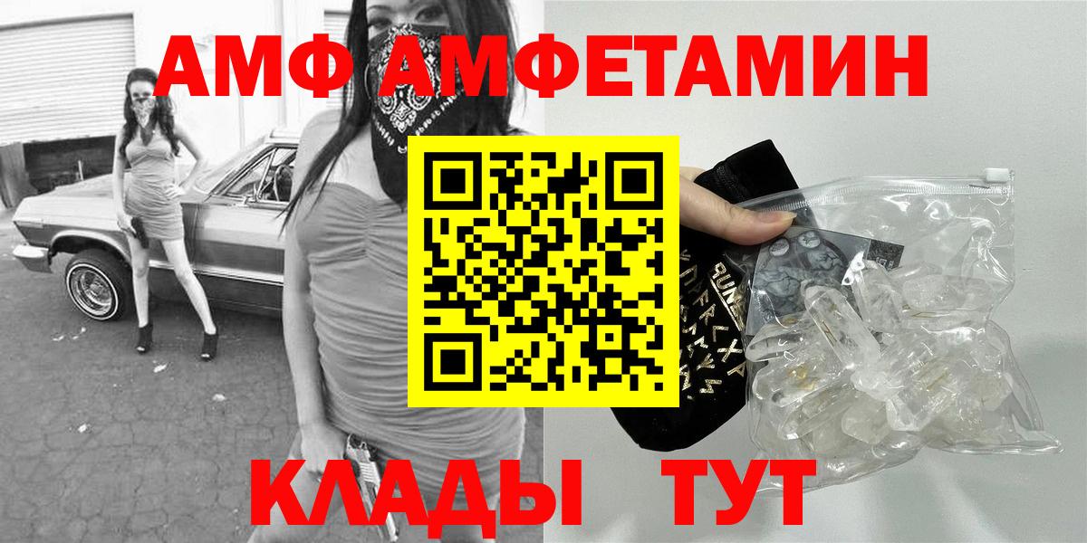Белорецк  Метамфетамин кристалл  Вход с VPN 