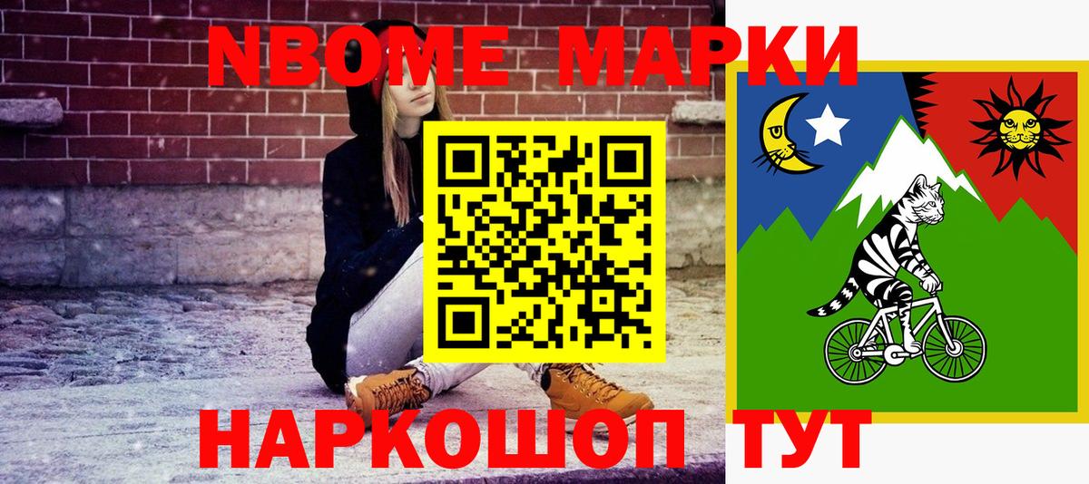 купить наркоту  Вход с VPN  Белорецк  Марки NBOMe 1,5мг 