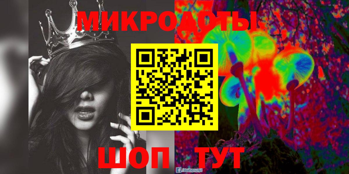 Галлюциногенные грибы ЛСД Белорецк